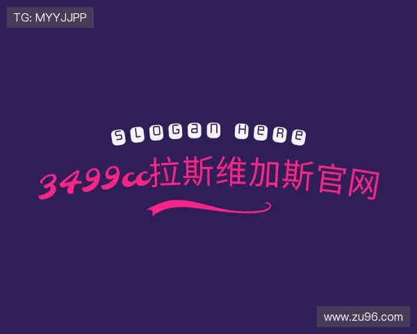 介绍3499cc拉斯维加斯官网